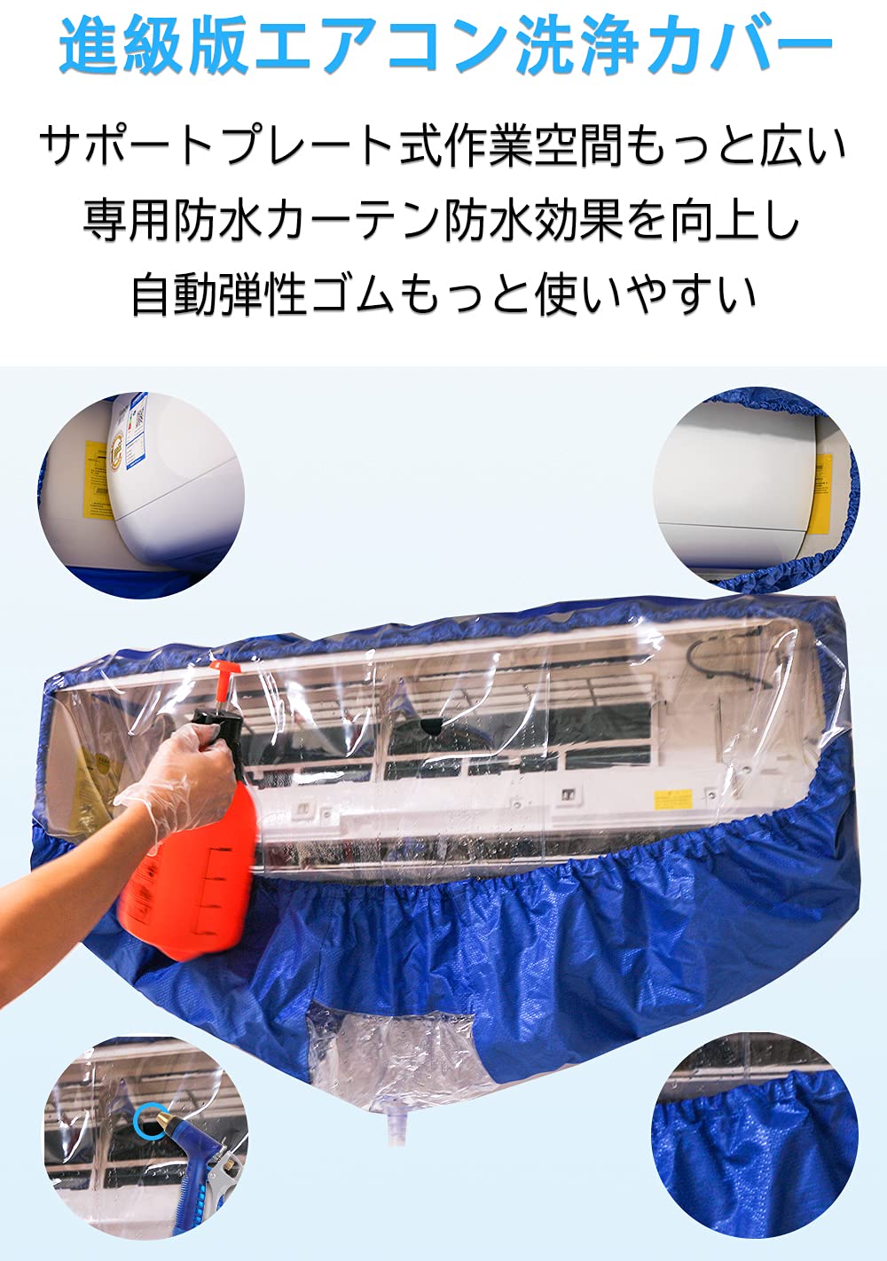 Amazon.co.jp: HMT 第二代 家庭用 サポートプレート式 エアコン洗浄
